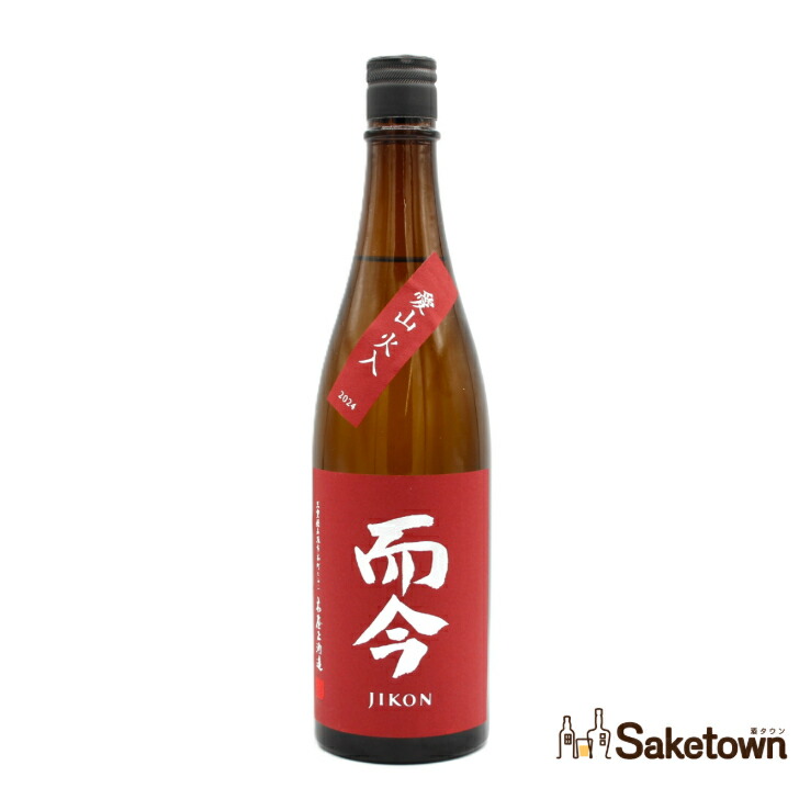 楽天市場】木屋正酒造 而今 じこん きもと 秋津山田錦 火入 2024