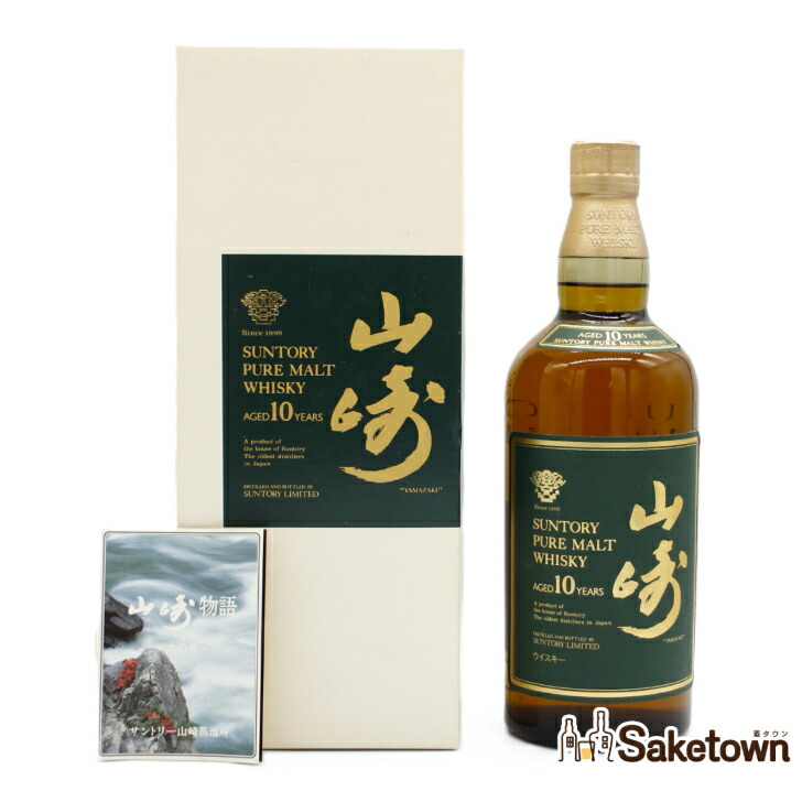 楽天市場】サントリー シングルモルト ウイスキー 山崎 10年 ホワイト