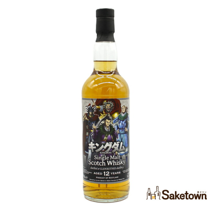 楽天市場】☆送料無料☆キングダム ラベル ウイスキー 2本セット