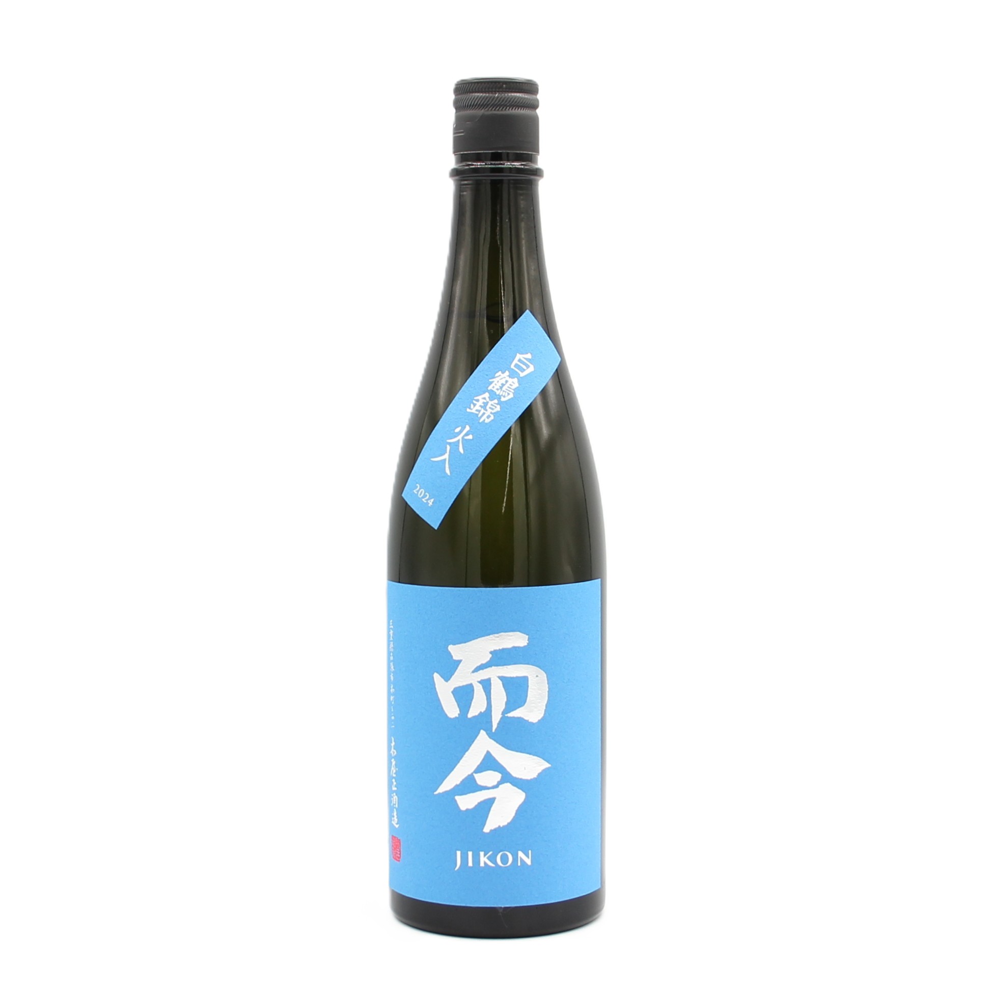 而今期間限定 720ml きもと造り 2本セット 楽天市場】木屋正酒造 而今 じこん きもと 秋津山田錦 火入 2024