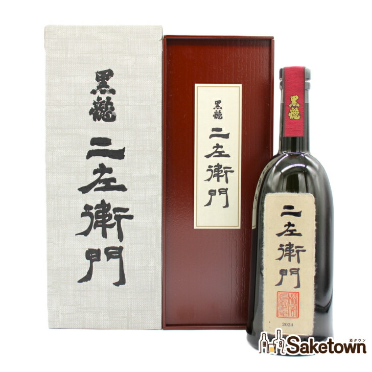 楽天市場】【年1回発売2025年11月製／最新】黒龍 二左衛門 ≪純米大