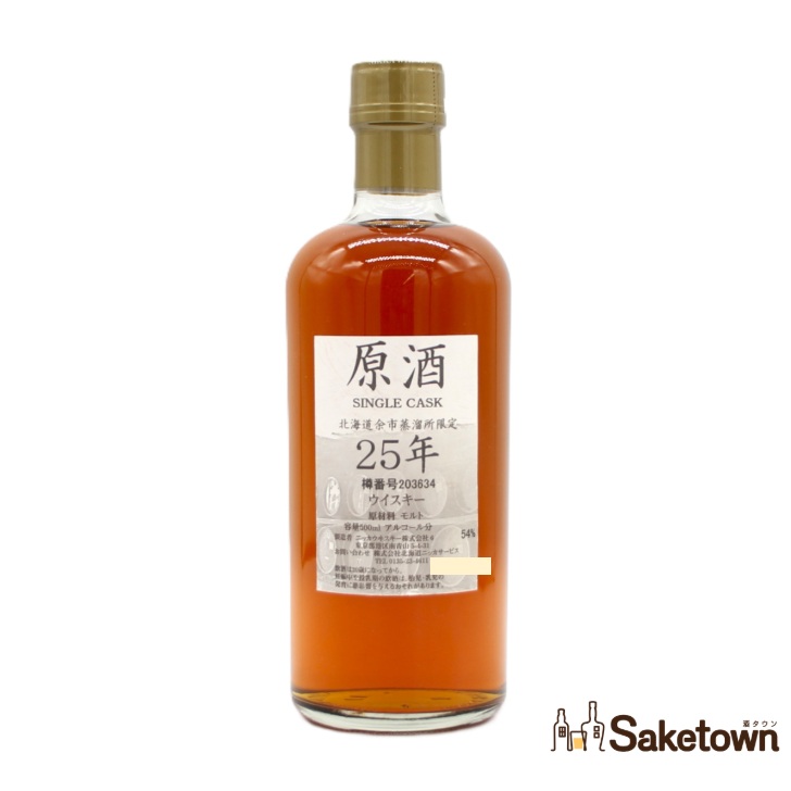 楽天市場】ニッカウイスキー 北海道工場小樽限定品小樽 11年NIKKA