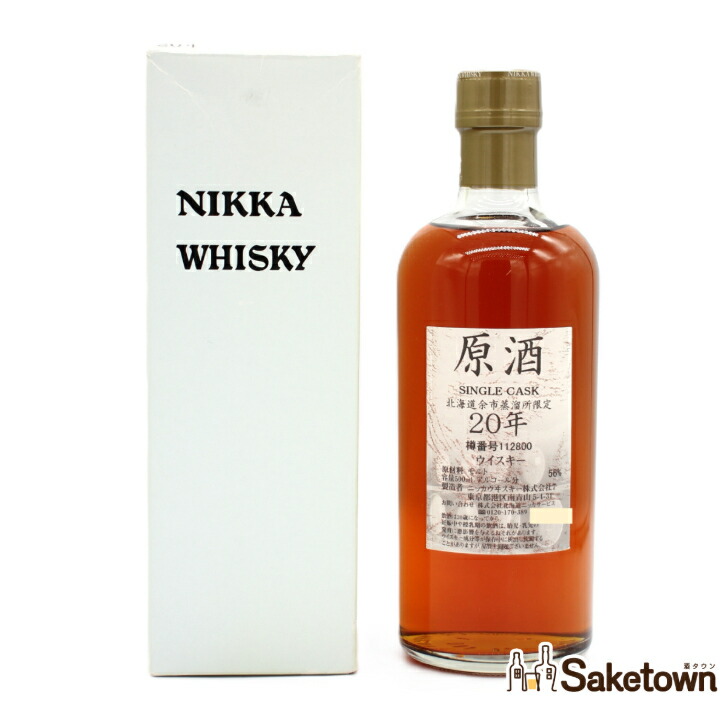 【ニッカ ウイスキー】NIKKA WHISKY原酒20年 楽天市場】【レトロ】NIKKA WHISKY 原酒20年 北海道余市蒸留所限定 60