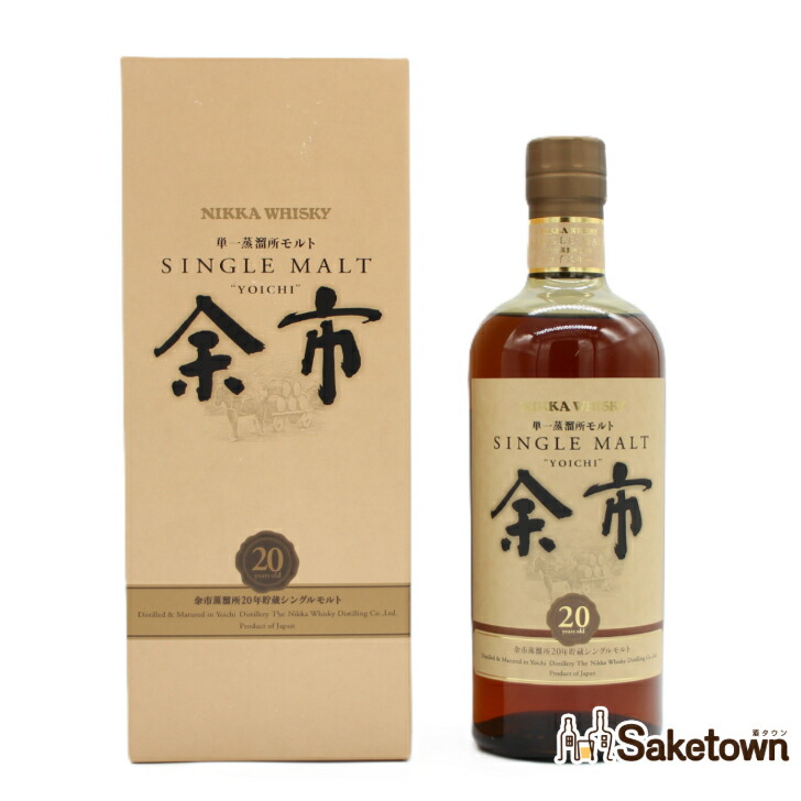 ニッカ ウィスキー シングルモルト余市 20年 700ml 終売品 NIKKA ニッカウヰスキー（NIKKA WHISKY） 「マッサンで大人気。メーカー終売