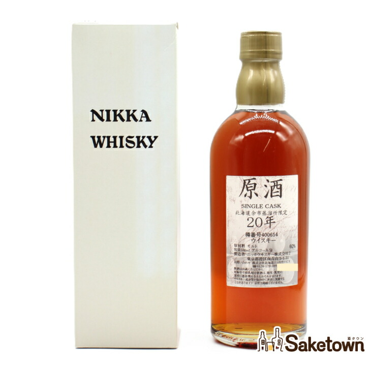 楽天市場】ニッカウイスキー 北海道工場小樽限定品小樽 11年NIKKA