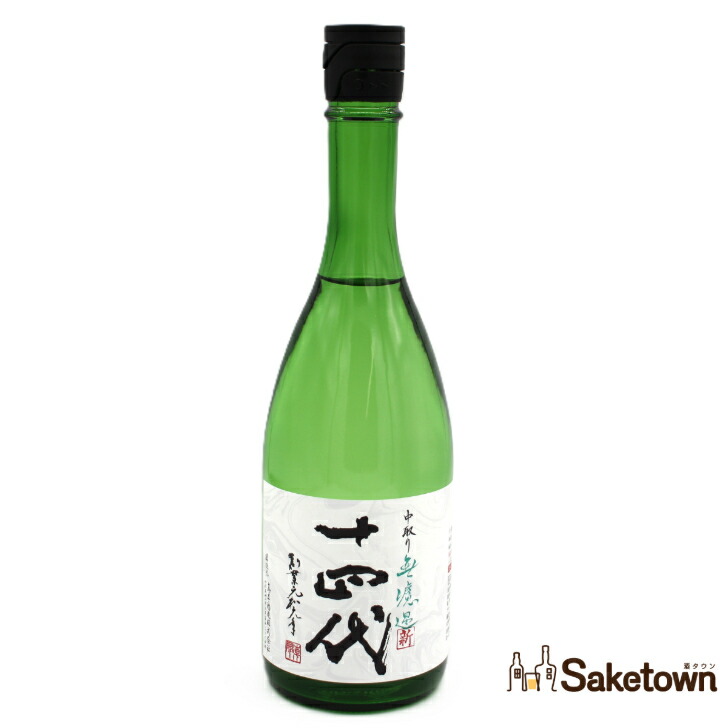 楽天市場】十四代 中取り 純米 無濾過 角新 1800ml 【要冷蔵】 日本酒