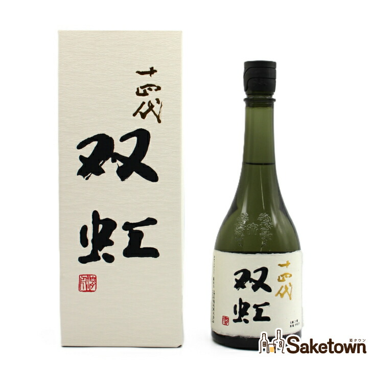 楽天市場】日本酒 十四代 双虹（そうこう） 大吟醸斗瓶囲い 一升瓶