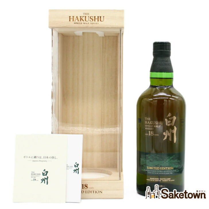 楽天市場】サントリー 白州蒸溜所限定 シングルモルト ウイスキー