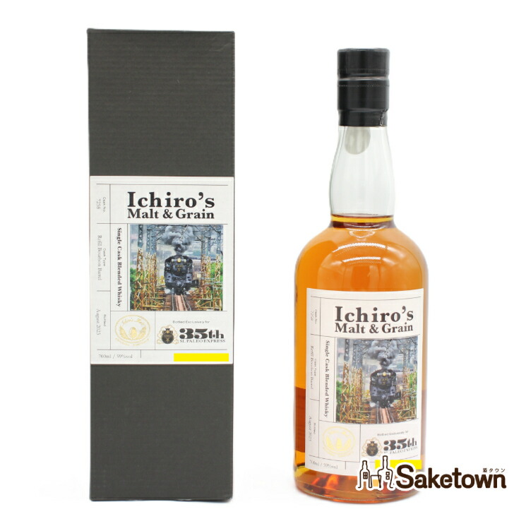 楽天市場】イチローズモルト 秩父 トラベルエクスクルーシブ 53.5