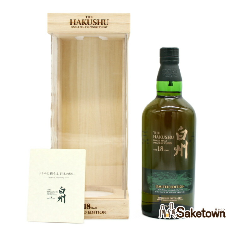 楽天市場】白州25年 リミテッドエディション 43度 700ml （豪華木箱入