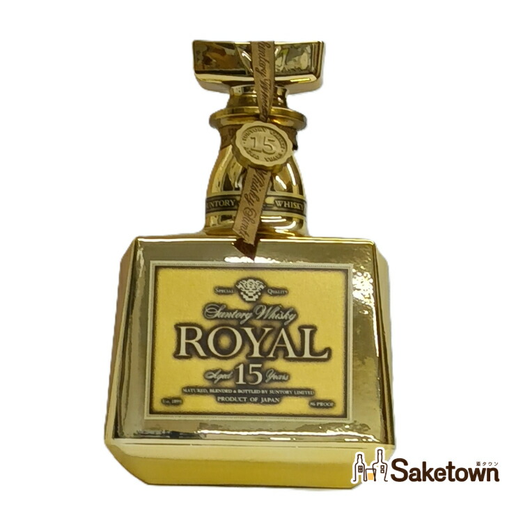 楽天市場】終売品【東京都在住限定】 サントリーローヤル 15年