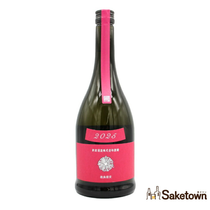 楽天市場】【2025年12月出荷分】新政酒造 生成(エクリュ) NV 720ml