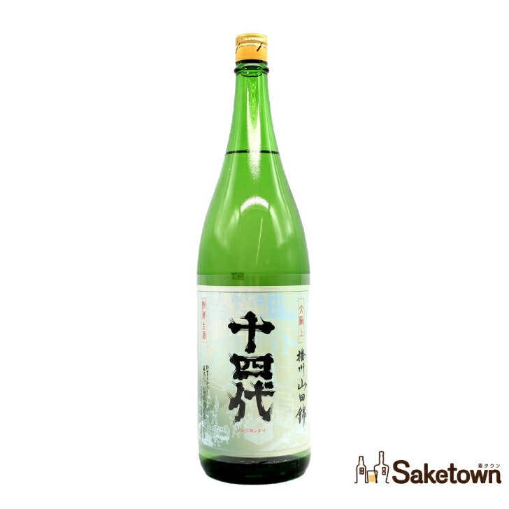 楽天市場】日本酒 十四代 中取り純米 無濾過 槽垂れ（黒ラベル