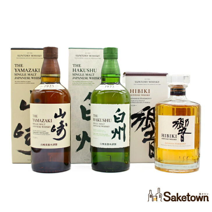 サントリー 山崎シングルモルト ウイスキー 43% 700ml 白州 43% 700ml 響 ジャパニーズハーモニー 43% 700ml 飲み比べ セット 瓶 3本 箱付き｜Saketown