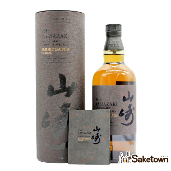 サントリー シングルモルト ウイスキー 山崎 スモーキーバッチ ザ・フォース Smoky Batch The Fourth 43% 700ml 瓶 1本 箱付き|Saketown