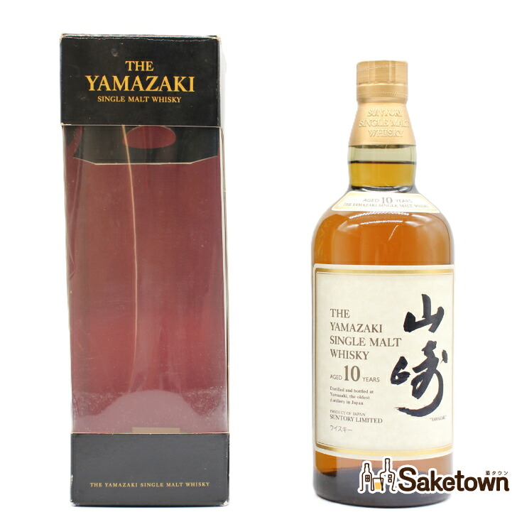 サントリー シングルモルト ウイスキー 山崎 10年 ホワイトラベル 40% 700ml 瓶 1本 箱付き (5)|Saketown