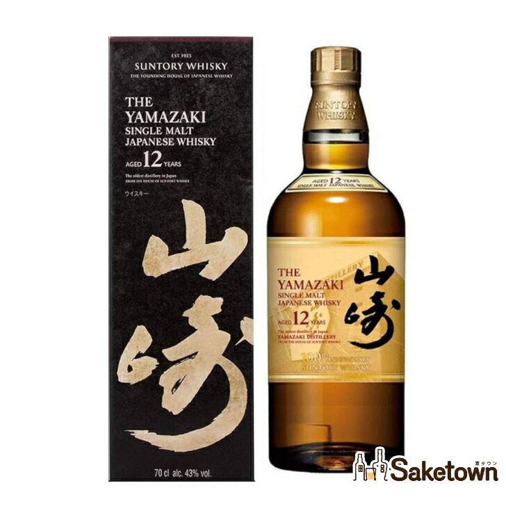 こ*う様 サントリー 100周年ラベル　白州　シングルモルト　NV　700ml サントリー 白州 シングルモルト 100周年記念 750ml
