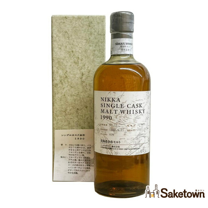 【空き瓶】 NIKKA余市25年 原酒SINGLE CASK Nikka Yoichi 25 Years Single Cask S/N: 203595 : r/JapaneseWhisky