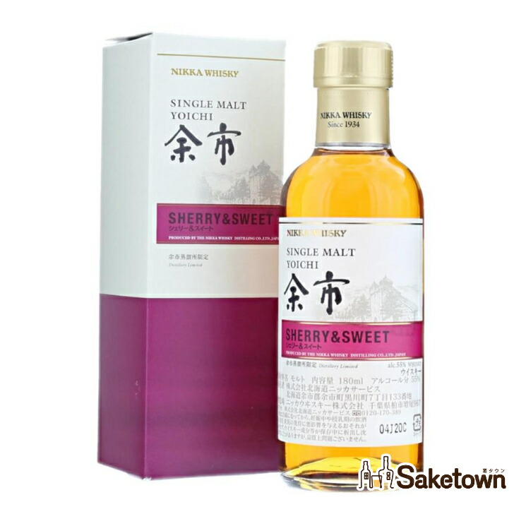 楽天市場】ニッカ ウイスキー シングルモルト 余市 ピーティ＆ソルティ ミニボトル 55% 180ml 瓶 1本 箱付き : Saketown