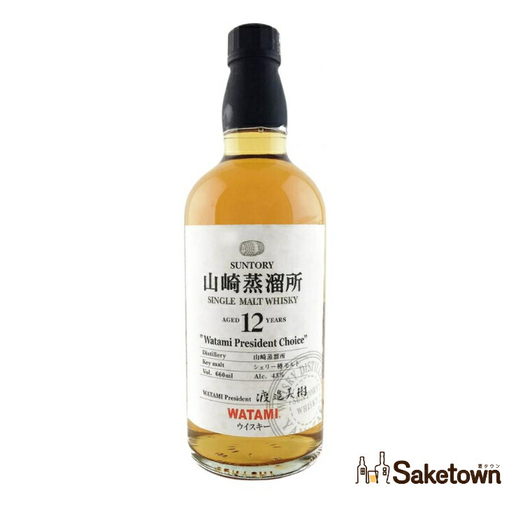 稀有品SUNTORY 山崎 12年 渡邉美樹ウイスキー 660ml 山崎蒸溜所 山崎 12年 渡邉美樹ウイスキー 660ml 6本セット稀有