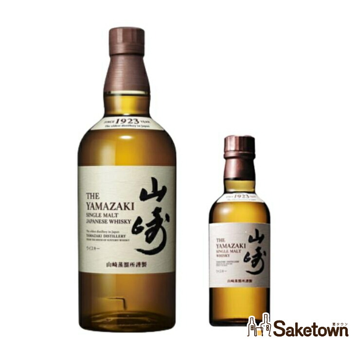 山崎　700㎖×2本 サントリー - サントリー ウイスキー 山崎 SMOKY BATCH The