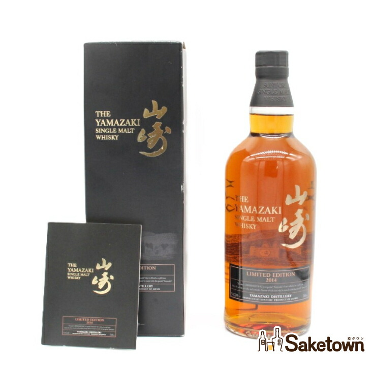 ◇1円～ サントリー 山崎 18年 リミテッド エディション 700ml