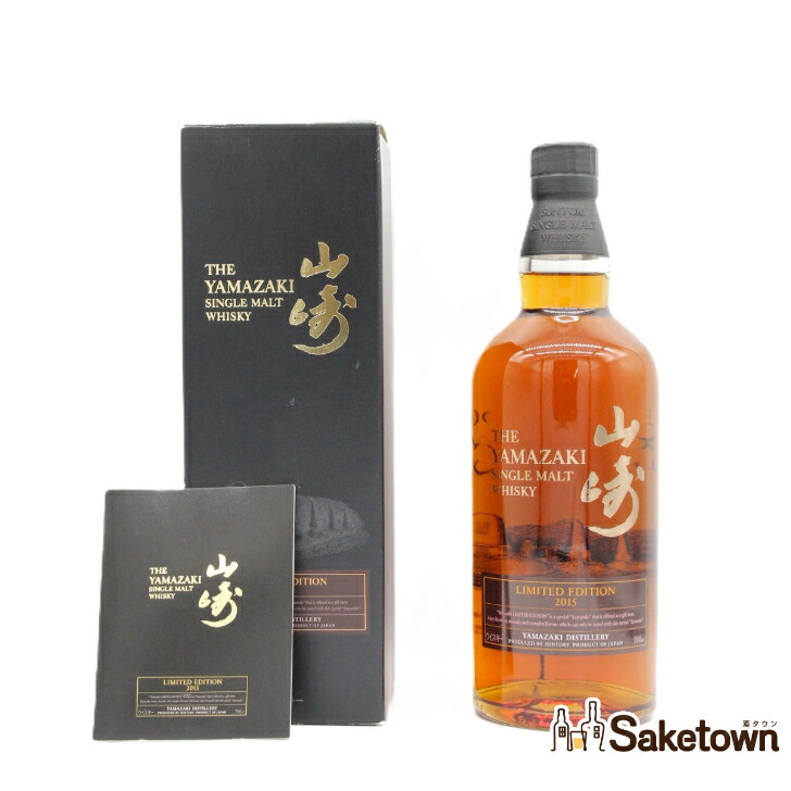 (43)SUNTORY山崎 リミテッドエディション 2017 700ml 43% 楽天市場】サントリー 山崎 リミテッドエディション 2017年