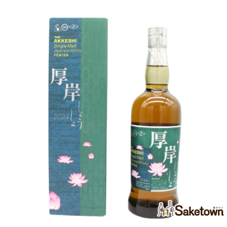 厚岸蒸溜所 二十四節気シリーズ 小暑（しょうしょ） シングル