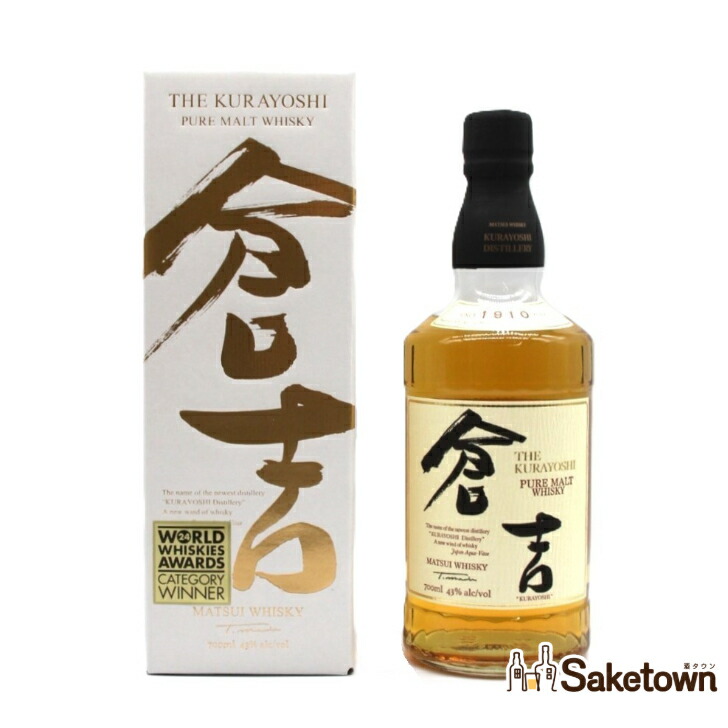 ピュアモルト ウイスキー 吉崎　７００ml ３本セット　住乃井酒造 ウイスキー ジャパニーズウイスキー ギフト 飲み比べセット ｜食