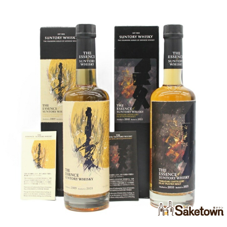 サントリーウイスキー THE ESSENCE 2020 2本セット　新品未開封 THE ESSENCE of SUNTORY – Saketown