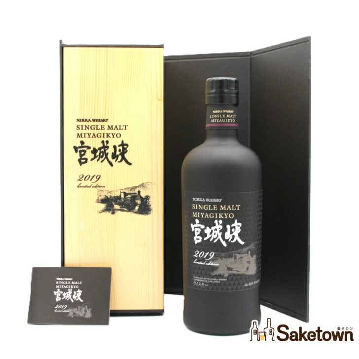 ニッカ　宮城峡ピーテッド2021 700ml 楽天市場】ニッカ 宮城峡 2021 ピーテッド 700ml 48度