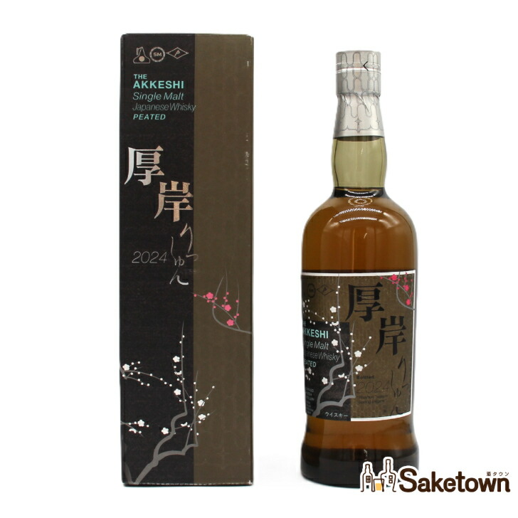 厚岸 シングルモルトウイスキー しょうしょ 小暑 2024 55% 700ml