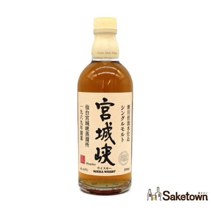 【未開栓 新品】宮城峡 ピーテッド　2021 ニッカ　700ml 48% ニッカ 宮城峡ピーテッド2021 700ml
