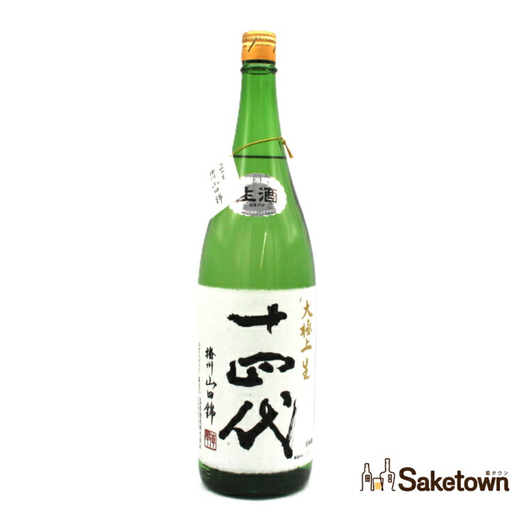 十四代　1升　瓶（蓋なし）、箱※お酒は入ってません。 十四代 1升 空瓶（蓋なし）、空箱