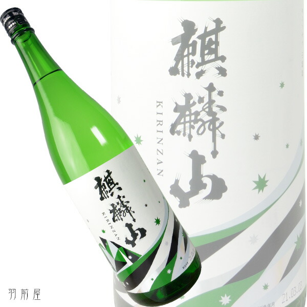 楽天市場】日本酒 新商品 数量限定 販売店限定『麒麟山 伝統辛口(伝辛) 普通酒 原酒 720ml』日本酒 新潟 酒 還暦祝い お酒 ギフト 麒麟山酒造  プレゼント 最高 お誕生日 父の日 御中元 御歳暮 お歳暮 お年賀 御年賀 お年始 御年始 阿賀町 kirinzan：越後新潟 地酒のあさのや