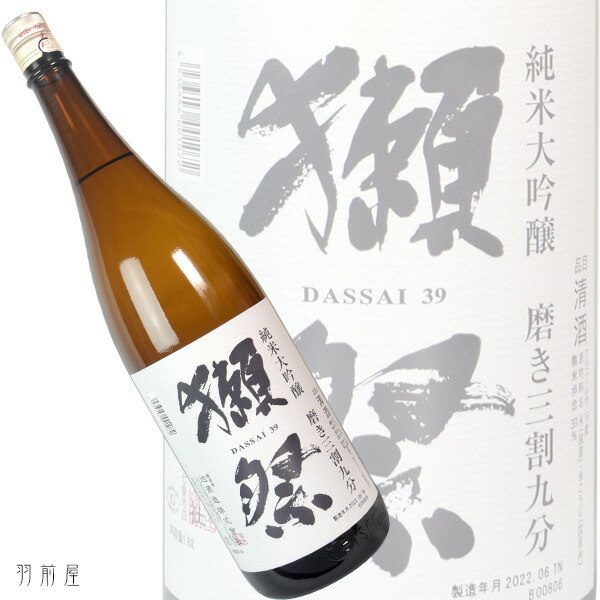 楽天市場】ギフトにお薦め！獺祭300ml3本セット 二割三分＆三割