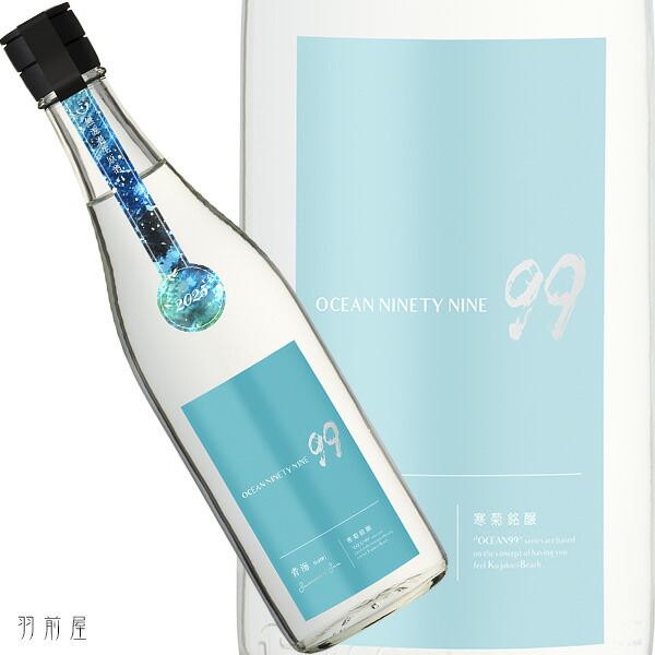 楽天市場】寒菊 ocean99 オーシャン 星海 Starlight Sea 夏酒