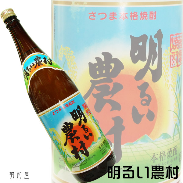 楽天市場】芋焼酎 明るい農村 25度 1.8L 1800ml 霧島町蒸溜所