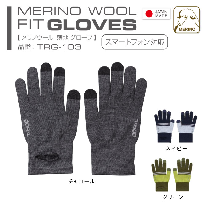 楽天市場 送料無料 ランニング用手袋 R L Socks Trg 103 メリノウール 超薄地 フィットグローブ アールエルソックス ランニング スポーツ スマホ Trg 102 防寒 あったかい さきっちょ 楽天市場店