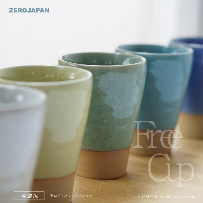 楽天市場 Zero Japan フリーカップ n 21 ゼロジャパン 日本製 美濃焼 コーヒーカップ ティーカップ 湯のみ 湯呑 マグカップ コップ さきっちょ 楽天市場店