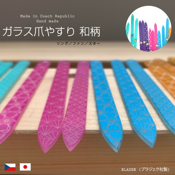 初回限定お試し価格】 02 扇子 ２枚 J-fan ガラス爪やすり 送料無料