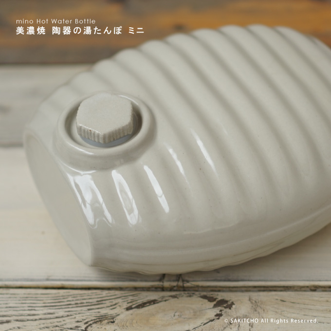 楽天市場】【岐阜県多治見 美濃焼】昔ながらの陶器の湯たんぽ ミニ 