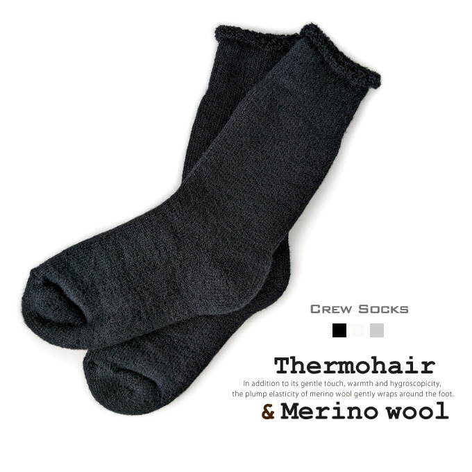 【楽天市場】キッドモヘア＆メリノウール クルーソックス[Thermohair&Merino wool Socks] 靴下 アウトドア カナダ製