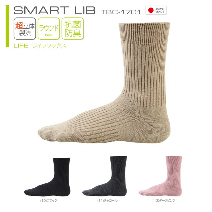 楽天市場】【送料無料】R×L SOCKS LF5-1000(アールエルソックス)超立体 タウン＆ウォーク5C 5本指ソックス ウォーキングソックス  武田レッグウェアー 【メール便】日本ウオーキング協会推奨 ウォーキング ランニング ゴルフ 登山 トレッキングなどにおすすめの靴下 敬老の ...