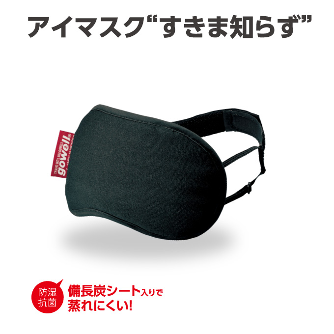 楽天市場 無印良品 公式 ポリエステル携帯用アイマスク黒 約８ ５ ２０ｃｍ 無印良品