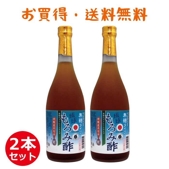 大特価!! オリヒロ 琉球もろみ酢 720ml×12本 fucoa.cl