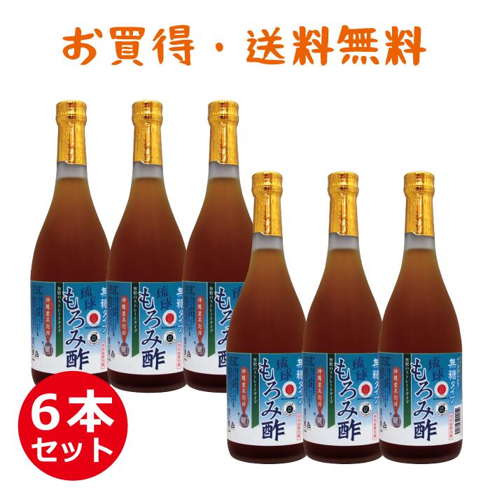 絶品 オリヒロ 琉球もろみ酢 720ml×12本 fucoa.cl