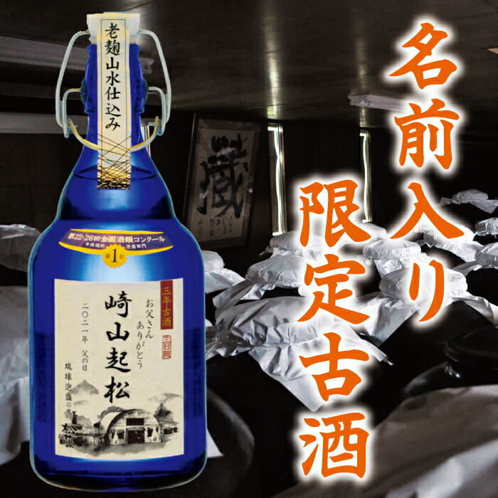 楽天市場】琉球ガラス1升 -翠- 瑞泉 古酒 43度,1800ml / 瑞泉酒造