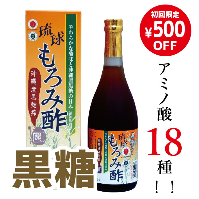 最大67％オフ！ 琉球もろみ酢飲料 720ml 12本 fucoa.cl