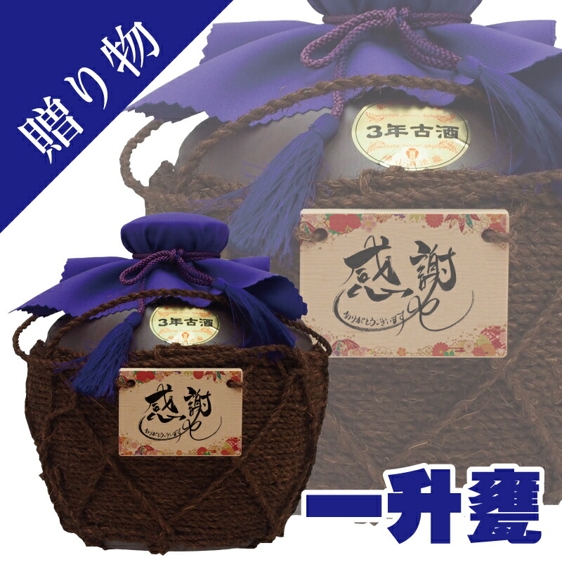 楽天市場】泡盛 龍 三升シュロ巻壺 古酒 43度 5400ml (メーカー
